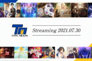 『FGO』や『魔法使いの夜』などTYPE-MOON作品のサントラがサブスク解禁！！