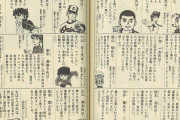 手塚治虫「漫画家が政治家になるのは大反対。それより後世に残るような傑作をかくべき」