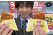【画像】ファミチキ食べ放題、大食いYouTuberが参戦した結果ｗｗｗｗ