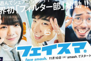 次の新入部員は誰！？櫻坂46藤吉夏鈴、予定通りフェイスマ部を卒業。新メンバーを迎えた次回配信は12月を予定