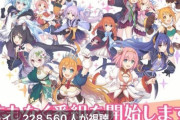 【悲報】プリコネ「まずい、10万リツイートキャンペーンが達成できそうにない･･･せやっ！！」