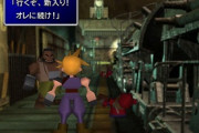 スクエニ「FF6リメイクは社内でも強い要望があるが、開発に20年かかるから無理」