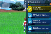 【ポケモンSV】ゼロの秘宝の「BP集め」という苦行　お楽しみコンテンツの有料DLCにこの要素必要か･･･？