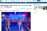 【オーストラリア】シドニーのビーチで銃乱射、15人死亡　犯人は移民親子と判明