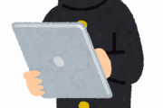 【ヤクザか？】兵庫県「高校生は自費でタブレット購入な。金なら貸すで？ｗ」←やべえなｗｗｗ