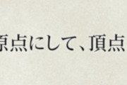 【朗報】美味しんぼ、新作アニメ化wwww