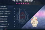 【ポケモンSV】個性が際立つテラレイドサポーターランキング