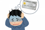 現金派「カードだと使い過ぎちゃう」←これwwww