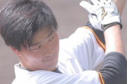 巨人の廣岡重信+勝俣が１軍に合流