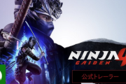 【最新動画】マイクロソフトの「ニンジャガイデン4」、おもしろそう