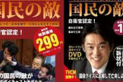安倍さんにブロックされてる男ｗ　一般国民を大量にブロックしておいて、どの口が言うのやら・・・