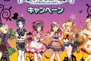 【LAWSON】シンデレラガールズコラボ詳細ｷﾀ━━━━(ﾟ∀ﾟ)━━━━!! 戦は15日からじゃ！15日からじゃ！3連休明けたら戦争じゃ！！！！！
