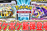 ポケポケ新拡張パック「双天の守護者」登場！イマーシブリーリエやふしぎなアメも登場