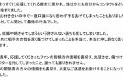 声優・古谷徹、不倫報道を受けXで謝罪「どんな制裁も受ける覚悟でおります」