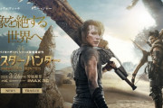 【朗報】実写版「モンスターハンター」、まじで面白そう