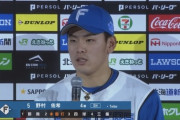 日ハム野村佑希、本拠地エスコンでのチーム1号に「1本目は1人しかできない。すごいうれしい」