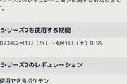 【ポケモンSV】ランクマ、来月から「パラドックスポケモン」が解禁！