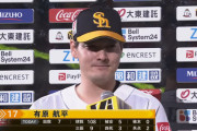 SB有原航平(31) 2.00(4位) 6勝(1位タイ) 投球回76.2回(1位)