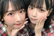 【STU48】高雄さやか＆曽川咲葵、王道アイドルツーショット💞