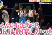 【ドッキリGP】峯岸みなみ＆AKB48出演分キャプチャまとめ！