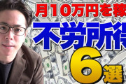 【朗報】無職Twitter民「無職最高！仕事辞めてよかった！とか言ってる人の裏の真実をお伝えします」