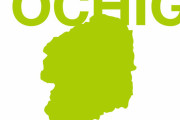 栃木県「人いません、仕事ありません、観光地ありません、美味しいものありません」