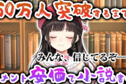 【にじさんじ】詩子さん、安価で小説を作り上げる『KADOKAWAさん見てますか？ここに逸材がいます』