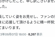 【悲報】おはガール河村果歩さん、アイクぬわら宅に5回も通ったことを認めてしまう