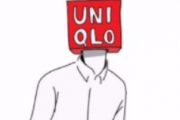 ここ数年で全身ユニクロが許されるようになった理由