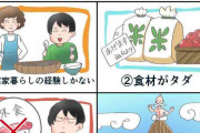 【その視点はなかった】4人家族で食費10万切るって言えちゃう人って、どういう人たちなの!?→4つのパターンが示される