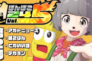 ぽんぽこ24今年も大盛り上がりで無事終了！『独自のものを積み上げてるなぁ』