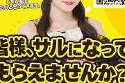【相談】ハロプロの曲で「客が猿になる曲」を教えてください【モンキーダンスじゃない】