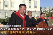 【悲報】北朝鮮・金正恩さん、なんか変 （※画像あり）