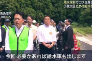 【悲報】小泉進次郎農相の給水車の件「水の補給だと勘違い」した勢が馬鹿にしてただけで有用性があることが判明