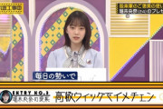 【乃木坂46】めちゃくちゃ可愛いな・・・田村真佑、これは堀未央奈に教えてもらったのかな・・・？？