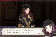 【FE風花雪月】ここのドロテアちゃん鋭すぎて怖くて泣いちゃった