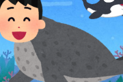 アザラシ「天敵殆んどいません！魚取るの上手です！寿命長いです！」←マジでなりたいんやが