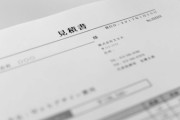 修正額が60万円→40万円だったりするので、どんだけボるつもりだったんだとイラついてくるんだが…