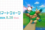 【DQウォーク】5周年前夜祭イベント情報公開！新武器「ルイーダウィップ」追加など