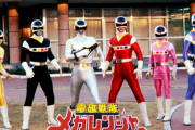 ５人が高校生のメガレンジャー、味方側の大人達が頼りになるのいいよね