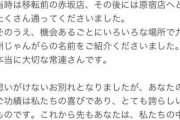 神田沙也加さんは「本当に大切な常連さんです」　17歳から通い詰めたラーメン店が追悼メッセージ