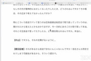 【兵庫県文書問題】副知事が「不倫」と口にしただけで記者がブチキレる音声がリークされてしまう…
