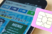 【悲報】ワイのマッマ、格安SIMの意味がまるでわからない