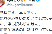 【ホロライブ】ころさん近々近況報告配信！！！