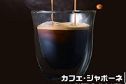 【Amazonﾌﾞﾗﾌﾗ】デロンギのコーヒーメーカー持ってるヤツ居る？ 実際どうなん？？？？？？？？