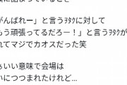【乃木坂46】井上和がMCパートで言葉に詰まっているときにヲタクの掛け声がカオス…