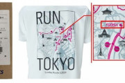 「FINISH」のはずが「FUNISH」に……東京マラソンTシャツに「まさかの表記ミス」 （※画像あり）
