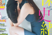 このタイトミニワンピの久保史緒里ちゃんがセクシーすぎる！！！【乃木坂46】