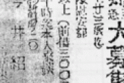 神奈川新聞記者 「従軍慰安婦の強制連行を示す資料はきちんとあります。騙されてはいけません」
