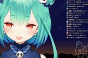 Vtuber 【潤羽るしあ】サムネイルのせいで待機所コメントが荒れたるしあ、配信お休みへ「知らなかったとは言え言い方とかあると思います…私も悲しいですし傷つきます。」